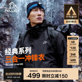 伯希和（Pelliot）户外冲锋衣男女三合一春秋防水硬壳夹克登山服外套11040107黑XL