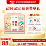 伊利金领冠珍护三代OPO A2β-酪蛋白奶粉2段6-12月280g+130g新客礼盒