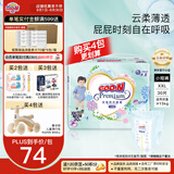 大王（GOO.N）【品牌直供 安心品质】花信风拉拉裤尿不湿 超薄透气宝宝成长裤 拉拉裤 XXL30片 (15kg以上)