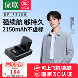 绿联3C认证NP-FZ100相机电池充电器适用索尼sony a7m4/a7c2/a7m3/A6700/a9m3/a7r4/a7r5/a9/ZV-E10二代
