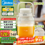 美的（Midea）【国家补贴】榨汁杯家用便携榨汁机果蔬机秒碎冰户外随行杯果汁吨吨杯充电迷你小型果汁杯MJ-BL16