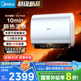 美的（Midea）【美的活水UDproS】亲肤活水玲珑超薄60升双胆扁桶电热水器3300W水电分离一级能效瞬热洗国家补贴