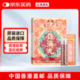 李众胜堂保济丸香港版原装进口 肚子疼痛拉肚子腹泻恶心呕吐中药止泻调理肠胃头晕头痛祛湿助消化10樽