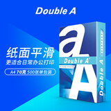Double A a4纸达伯埃复印纸打印纸500张/包A4复印白纸彩印单包 A4 70g  500张*1包