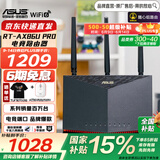 华硕（ASUS）【国家补贴15%】RT-AX86U Pro双频5700M全千兆电竞路由器wifi6无线家用路由/Ai路由/金榜路由 RT-AX86U PRO路由器