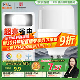 FSL佛山照明led灯泡超亮大功率节能灯20W大螺口E27白光6500K柱形
