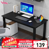 雅美乐电脑桌台式 办公桌书桌学习桌子工作台 家用卧室出租屋电竞长条桌