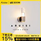 艾希欧（AiXiOU）【荧光】设计师客厅沙发背景墙壁灯现代极简卧室床头创意餐厅壁灯 荧光壁灯-6W-3000K