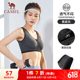 骆驼（CAMEL）运动文胸跑步瑜伽健身内衣女款针织背心 A7S1QL9117 黑麻灰 S