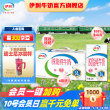 伊利脱脂纯牛奶  好营养 家庭装 礼盒装 3月产 250ml*24盒*1箱