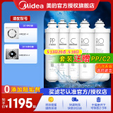 美的净水器滤芯-适用MRO201-4、201A-4、1796A-400Gmro1598b-400gmrc1698c-600g，1698-600g，F1系列 全套-适用于201、201A