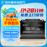 骆驼（CAMEL）汽车电瓶蓄电池L2-400(2S)瑞虎8奇瑞瑞虎5x瑞虎E3瑞虎7以旧换新