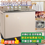 三峡劲霸【纯铜电机】大容量半自动洗衣机家用老式大容量双缸双桶商用酒店宾馆被子毛毯四件套以旧换新 20公斤塑桶金【9秒强洗+滚珠轴承纯铜+强劲动力】