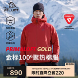 伯希和（Pelliot）[P系列]Primaloft金标P棉户外棉服男女保暖冬季外套115376009红M
