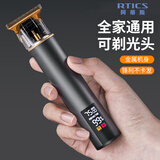 阿蒂斯 RTICS剃头理发器雕刻油头推剪成人儿童电推子自助光头神器电动理发推子