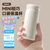 绿珠便携保温杯女士网红口袋316水杯白200ml