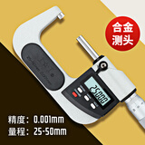 上工高精度0.001数显外径千分尺0-25-50-75-100螺旋测微器【211限时达】 SG102/25-50mm