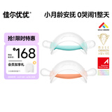 佳尔优优（garkoko）牙胶婴儿磨牙蘑菇按摩安抚小月龄宝宝防吃手咬胶0-3-6个月2个装