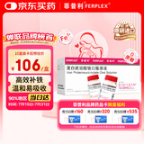 10盒装【原研进口】菲普利 蛋白琥珀酸铁口服溶液 15ml:40mg*10支/盒