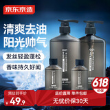 京东京造男士古龙香氛氨基酸控油洗发水+保湿留香沐浴露 480mLx2+60mLx2套