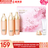 苏秘37°（Su:m37°）套装呼吸37惊喜水分水乳霜时光能量套盒女护肤品礼盒孕妇礼物 苏秘37呼吸花园水乳5件套