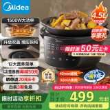 美的（Midea）全能电炖锅电煮锅 电炖盅锅炖汤盅煲汤锅4.5L 大功率焖炖煲火锅一体多功能锅DGS4566