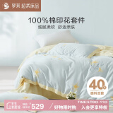 罗莱家纺 100%纯棉床上四件套 全棉床笠被套床上用品 蓝220*250cm
