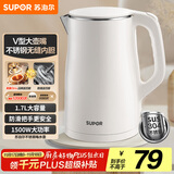 苏泊尔（SUPOR）电水壶烧水壶 1.7L大容量热水壶电热水壶 双层防烫全钢无缝304不锈钢开水壶 SW-17J81A
