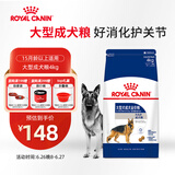 皇家皇家狗粮 成犬狗粮 犬粮 宠物大型犬 GR26全价犬粮 ≥15月4KG