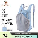 骆驼（CAMEL）皮肤包户外骑行背包跑步运动双肩包轻便可折叠男女爬山登山包