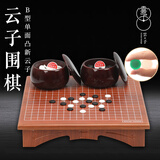云子围棋B型单面凸国宝新云子檀木色棋墩+檀木色楠竹罐云子围棋套装