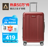 Diplomat外交官行李箱24英寸大容量拉杆箱男扩充层密码旅行箱女TC-6013TM