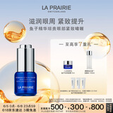 莱珀妮（La Prairie）鱼子精华眼部啫喱15ml鱼子酱护肤品礼盒紧致保湿生日礼物女