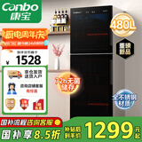 康宝（Canbo）消毒柜家用烘干消毒碗柜立式大容量480升双门商用星级不锈钢紫外线食堂碗筷消毒柜XDZ480-S3