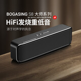 BOGASING S8德国无线蓝牙音响插卡音箱超重低音炮hifi高音质户外便携式 车载电脑桌面家庭音响家用高端音箱 科技黑【2个音箱】TWS互联版本 铝合金外壳+高清发烧级+双核发声