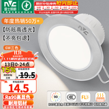 雷士（NVC）LED筒灯开孔75mm嵌入式筒射灯客厅天花灯走廊过道灯背景牛眼灯 铝材Ra90-砂银6W三色-孔75-85mm
