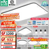 雷士（NVC）吸顶灯客厅灯简约现代LED照明灯具全屋套餐卧室灯-光鸿 【舒适光】智控客厅4室2厅餐吊灯