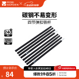 牧高笛（MOBIGARDEN）支撑杆 户外露营配件帐篷天幕杆前厅支撑杆子 铁杆240(两根装)