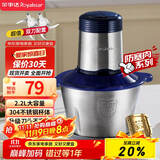 荣事达（Royalstar）绞肉机家用绞馅机电动多功能料理机婴儿辅食机蒜蓉机国家补贴RS-JR30R2 2.2L绞肉碗+双刀+脚垫刮刀