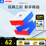 GAN356RS2三阶魔方儿童益智玩具速拧无磁专业比赛初学者减压礼物
