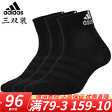 阿迪达斯（adidas）袜子男袜女袜 2024新款棉袜吸汗透气防臭运动袜休闲袜足球袜 DZ9436三双黑色 M 3942（推荐鞋码39-43码）