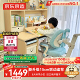 京东京造成长家pro儿童书桌学习桌椅写字桌【15cm联动追背椅】1.12m蓝