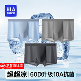 海澜之家（HLA）男士内裤男冰丝夏季男内裤冰丝内裤抗菌无痕平角裤衩裤头男3条装 升级冰丝-石墨灰/雾灰/海洋蓝 3条 XL --175/100(130-150斤)