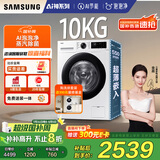 三星（SAMSUNG）AI神洗衣机5系 10KG全自动滚筒AI泡泡净蒸汽除菌大桶径设计国家补贴20% 白 WW10DG5U24AWSC