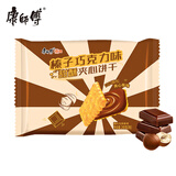 康师傅 甜酥榛子巧克力味240g 饼干 休闲零食蛋糕糕点 早餐下午茶
