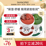 香蒲丽红绿眼膜组合装120片补水保湿淡化细纹紧致抗皱敏感肌可用