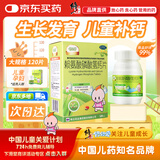 修正 修修爱 赖氨酸磷酸氢钙片 助长高 120片 促进幼儿生长发育儿童孕妇补钙