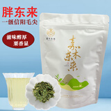 胖东来信阳毛尖雨前散茶口粮茶自饮绿茶自己喝东来茶叶代购【京东快递】 【京东快递】一级信阳毛尖100g*1袋