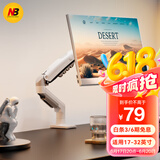 NB显示器支架 机械臂 显示器支架臂 显示屏支架显示器支架桌夹式电脑支架屏幕支架显示器增高架F80-W