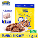 约翰农场狗狗零食大礼包宠物训犬鸡胸肉干泰迪博美金毛幼犬磨牙肉干 火鸡肉块100g